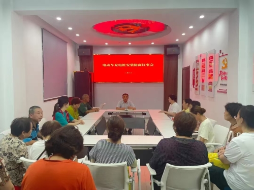 2.议事协商会议.jpg